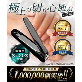 Lucup Premium Nail Clipper – Japanese-Quality, Ultra-Sharp Blades with 15-Year Durability