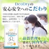 DeoDry Odor Research Facility DEOATAK “Etiquette Supplement”, With Champignon &