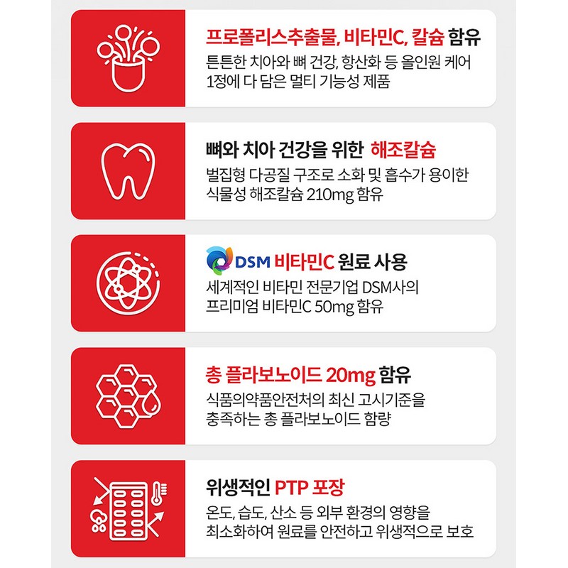 Daewoong Life Science Insa Dental Propolis Calcium Vitamin C Tooth