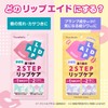 Trendholic Lip Aid Concentrated Mask for Dryness, Roughness, Dead Skin
