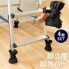 Kohnan Original 09HK-777 Stepladder Leg Cover, Set of 4