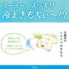 Kimochi Scalp Lotion Polar Bear Cool Lime 95mL (Direct Application