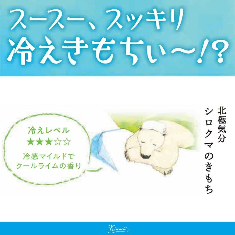 Kimochi Scalp Lotion Polar Bear Cool Lime 95mL (Direct Application