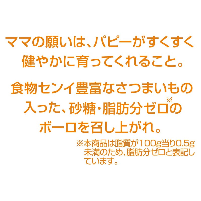 ADD. Mate Mama Love Puppy Bolo with Potato 1.6 oz