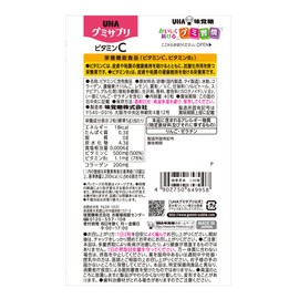 UHA Gummy Supplement, Vitamin C, Lemon Flavor, Stand Pouch, 40 Capsules, 20 Day Supply