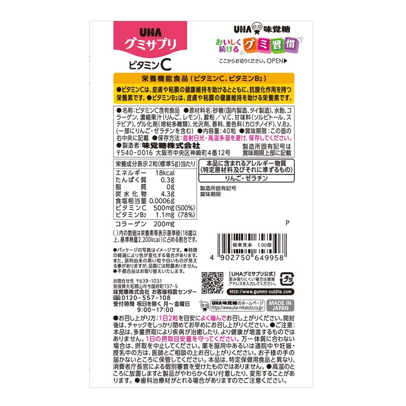 UHA Gummy Supplement, Vitamin C, Lemon Flavor, Stand Pouch, 40