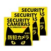 Security Stickers Security Camera Surveillance Black Cat Weatherproof Water Resistant