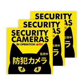 Security Stickers Security Camera Surveillance Black Cat Weatherproof Water Resistant 2.8 inches (7 cm) Set of 3