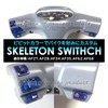 Piece of peace product Honda Dio Switch Set AF 27