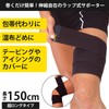 D & M Knee and Thigh Notebook Speed Wrap #