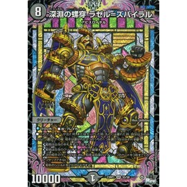 Duel Masters Deep Screw Razelle = Zuviral (Super Rare) Ssangyong Senki (DM23-RP1) | Duel Masters Dark Civilization