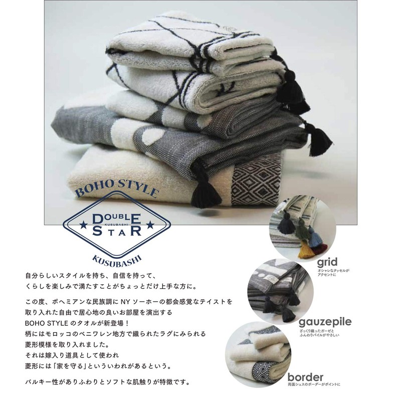 Kusubashi Monori 1-67488-31-B Imabari Towel, BOHO Border Face Towel, Blue,