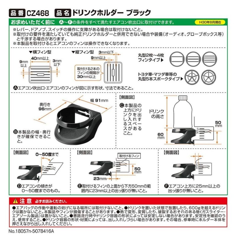 Carmate CZ468 Drink Holder