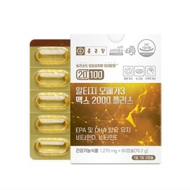 Chong Kun Dang RTIZomega 3 Max 2000 High Purity Omega 3 EPA DHA 60 Capsules / 종근당 알티지오메가3 맥스 2000 순도높은 고함량 오메가3 EPA DHA 60캡슐
