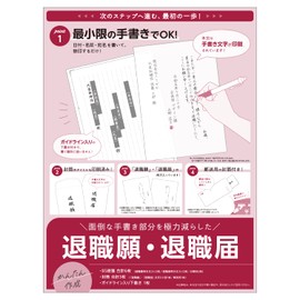 SASAGAWA 44-505 Easy Creation Retirement Application