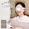 Neko no Kimochi Nyawari Steamy Lazy Eye Mask Assorted 3