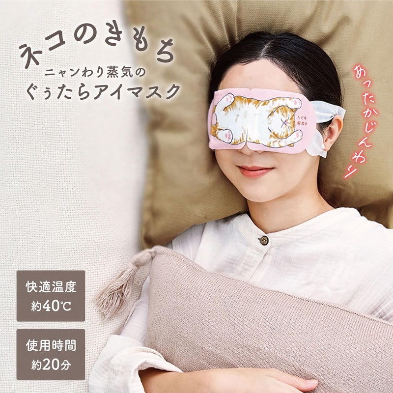 Neko no Kimochi Nyawari Steamy Lazy Eye Mask Assorted 3