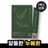1 box of sweet silkworm pills / 당돌한 누에환 1박스