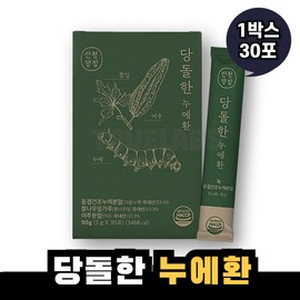 1 box of sweet silkworm pills / 당돌한 누에환 1박스