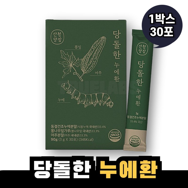 1 box of sweet silkworm pills / 당돌한 누에환 1박스