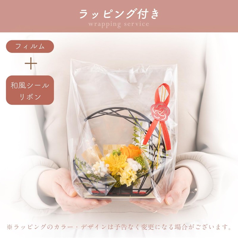 Preserved Flower, Umbrella, Yoneju, Celebration, Birthday, Present, Respect for the