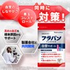 【 Blood Pressure Lowering Supplement 】Flavan Vascular Support 60-Day Supply