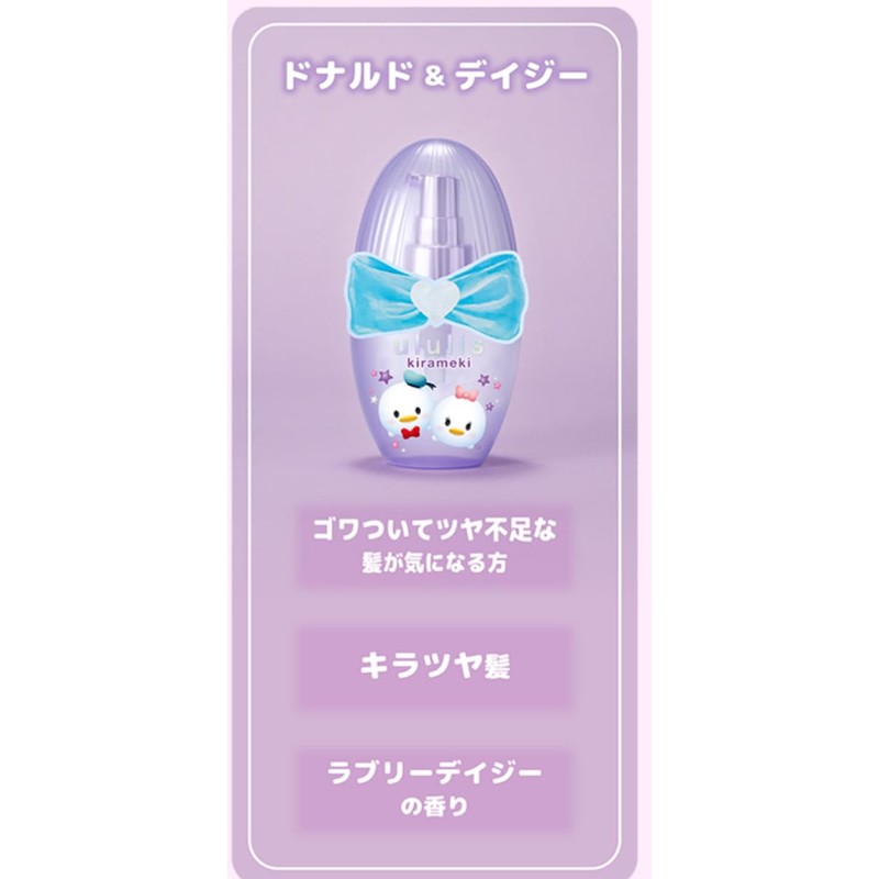 Ullis Kirameki Hair Oil, Donald Daisy Design, 100ml, Purple, Lovely