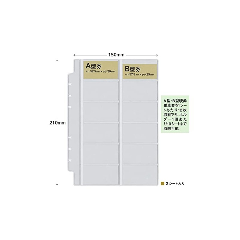 Kumpel Album Refill Ticket Collection Holder AB Type KPTH006