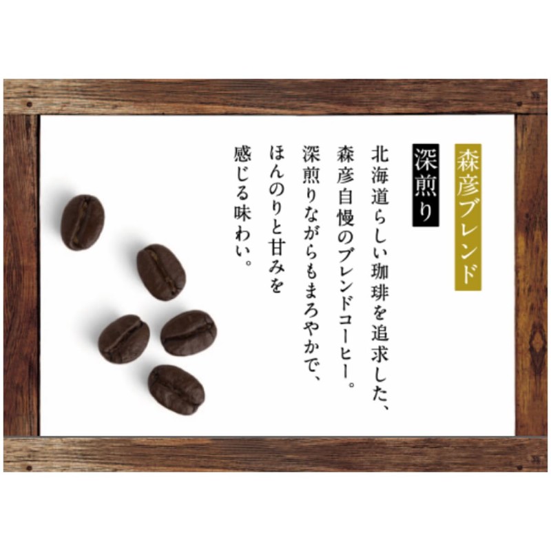AGF Morihiko no Time Beans Morihiko Blend 4.9 oz (140