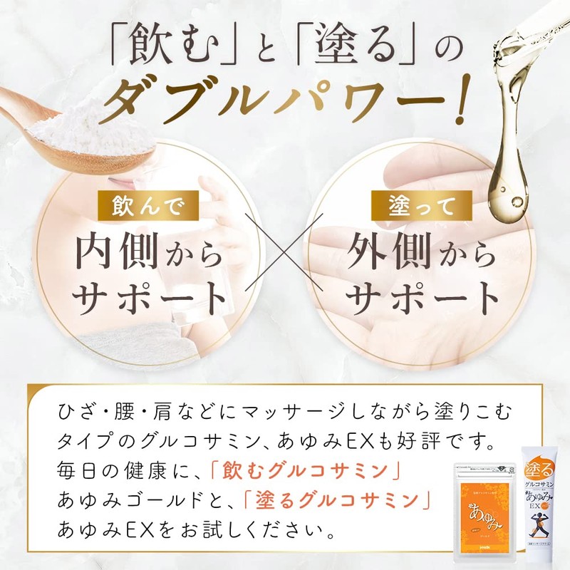 Ayumi Gold, 3 Bags, 360 Capsules (Approx. 3 Months Worth),