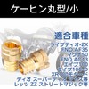Keihin Main Jet Jetsetmoto Round & Small (5 x 6.7)