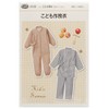 Sun Planning Pattern Pattern Children's Samue 6048 (Height 94 -