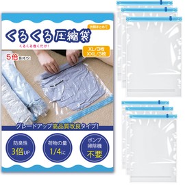 KVASS Compression Bag, Clothes Storage Bag, Hand Winding Clothes, Compression Pack, No Vacuum Needed, No Pump, No Need for Clothes, Packaging, Business Trips, Travel Goods, Travel, Clothes, Moving,