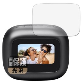 Leipsden JBL LIVE BEAM 3 Compatible CrystalView Protective Film, Glossy, Bubble Proof, Fingerprint, Made in Japan