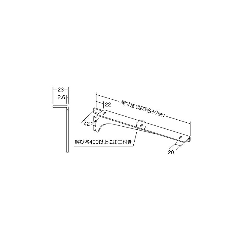 Royal Wood Bracket A-32/33, Chrome, 7.9 inches (200 mm), Left
