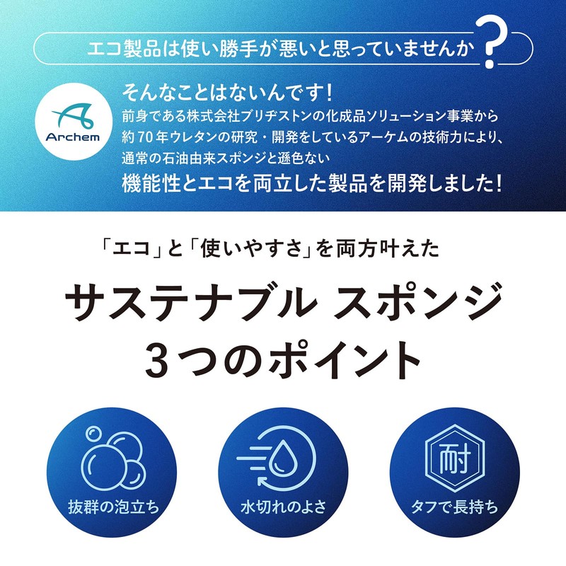 Arcem Sustainable Sponge, 3 Pieces, Uncolored, White, Off-White, New Palm