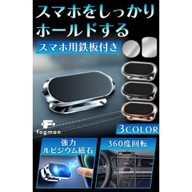 fogman Smartphone Holder, Car Holder, Magnet, Strong, Stylish, Cute, Magnet, Black
