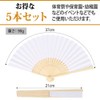 AllBright Paper Fan, Plain, White Fan, Decorative Fan, Handicraft, DIY,