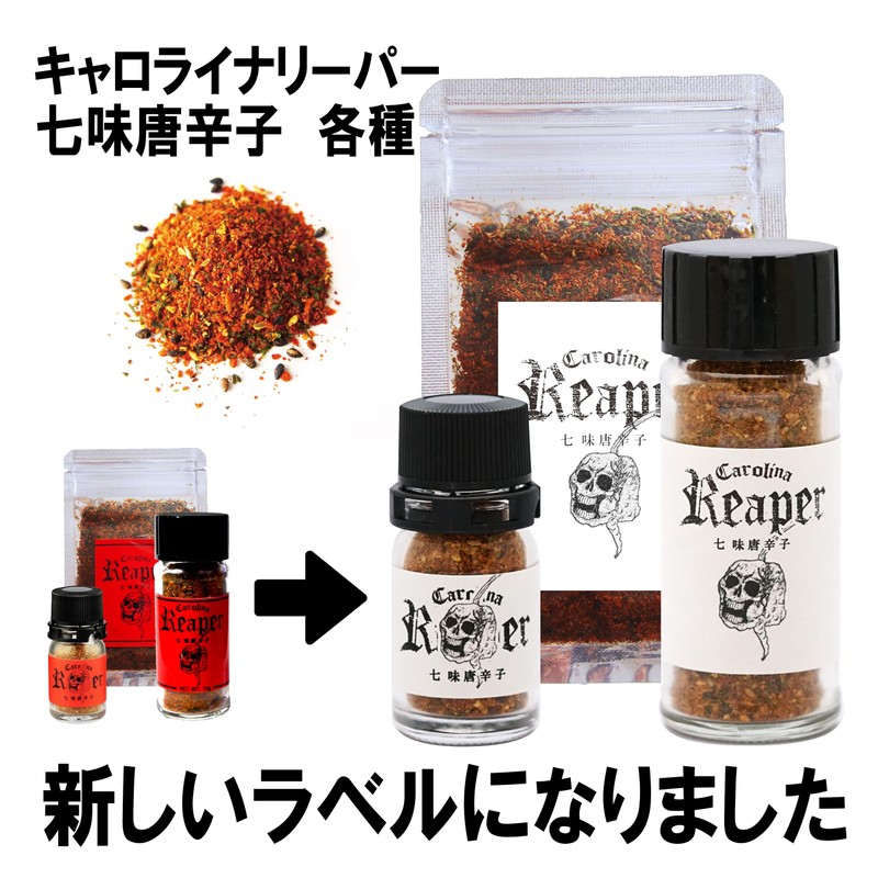 (100% Domestic Ingredients) Carolina Reaper Super Spicy Shichimi Chili Pepper,