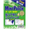 MINTPATCH Mint Patch, Pack of 2