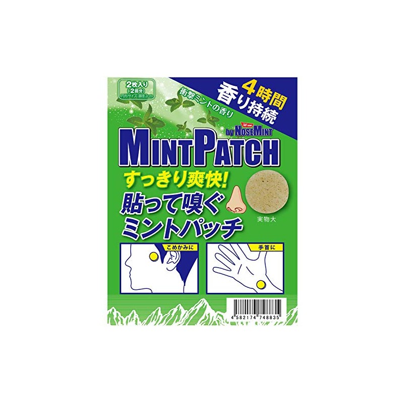 MINTPATCH Mint Patch, Pack of 2