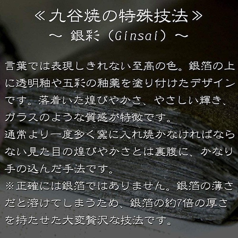 九谷焼 Pottery of So the blood Glass Silver Color (Orange)