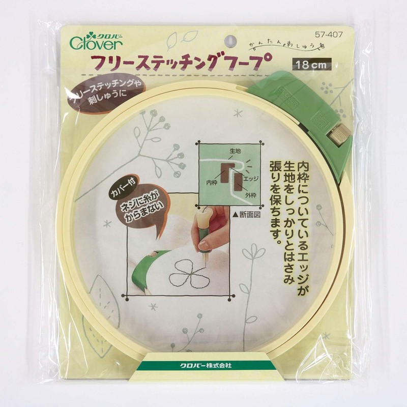 Free Stitching Hoops Clover 18cm