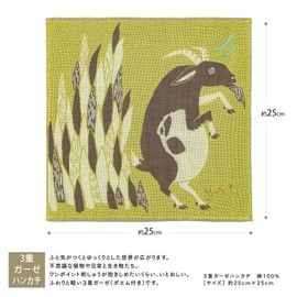 MoritaMiW Triple Gauze Handkerchief, Hankachi, Goats Skipping Rock Mountain
