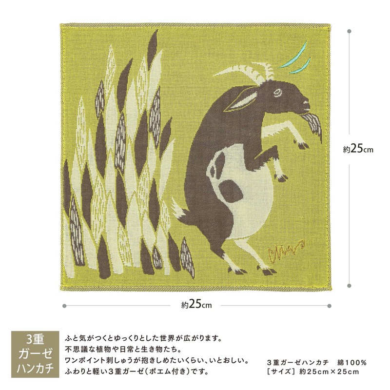 MoritaMiW Triple Gauze Handkerchief, Hankachi, Goats Skipping Rock Mountain