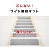 Sango Coral Stair Mat, Adsorption Mat, Stair Slip, Wide, 27.6
