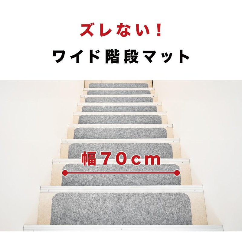 Sango Coral Stair Mat, Adsorption Mat, Stair Slip, Wide, 27.6