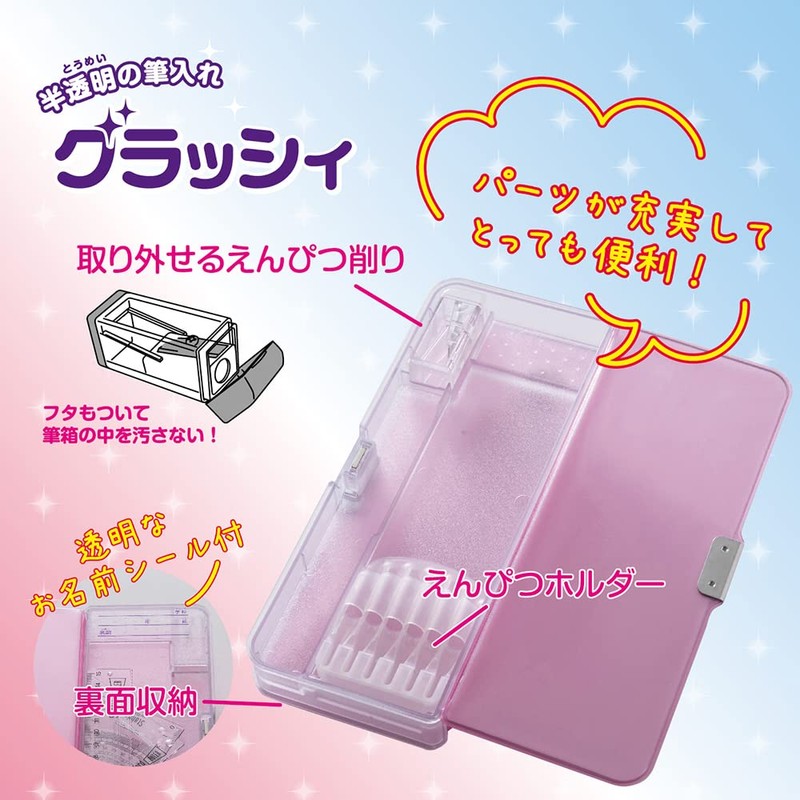 Beverly PNC-008 Compact Double-Sided Pencil Case, Glassy Pink