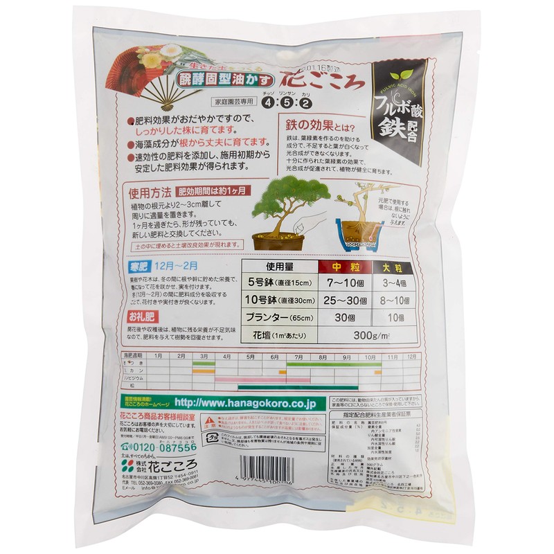 Hanagokoro Fermented Solid Oil Scase, Flower Gokoro Lucky (Large Granule)