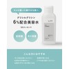 KisoCare Glycylglycine 6.0% Low Irritation Toner Refreshing GG Essence 60ml